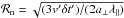 \hbox{$\mathcal{R}_\mathrm{n}=\sqrt{(3 v'\delta t')/(2 a_\perp \lambda_\parallel)}$}