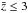 \hbox{$\bar{z} \leq 3$}