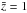 \hbox{$\bar{z} = 1$}