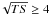 \hbox{$\!\!\sqrt{TS}\ge4$}