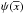 \hbox{$\psi(\overline{x})$}