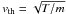 \hbox{$v_{\therm}=\sqrt{T/m}$}