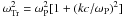 \hbox{$\omega_{\rm Tr}^2 = \omega_{\rm P}^2 [1 + (kc/\omega_{\rm P})^2]$}