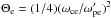 \hbox{$\Theta_\lec = (1/4)(\omega_{\rm ce}/\omega'_{\rm pe})^2$}