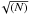 \hbox{$\!\sqrt{(N)}$}