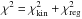 \hbox{$\chi^2 = \chi^2_{\rm kin} + \chi^2_{\rm reg}$}