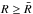 \hbox{$R \ge \bar{R}$}