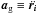 \hbox{$\vect{a}_{\rm g} \equiv \ddot{ \vect{r_i}}$}