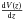 \hbox{$\tfrac{\mathrm{d}V(z)}{\mathrm{d}z}$}