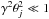 \hbox{$\gamma^2 \theta_j^2\ll 1 $}