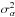 \hbox{$\sigma^2_{\alpha}$}