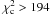 \hbox{$\chi^2_{\rm c} > 194$}