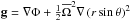 \hbox{${\vec g}={\vec\nabla}\Phi+\frac{1}{2}{\overline\Omega}^{2}\vec\nabla\left(r\sin\theta\right)^2$}