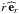 \hbox{$\dot r\,{\widehat {\vec e}}_{r}$}