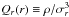 \hbox{$\qrr \equiv \rho/\sigma_{r}^3$}