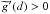 \hbox{$\widetilde{g}^{\prime }(d)>0$}