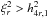 \hbox{$\xi _{r}^{2}>h_{4r,1}^{2}$}