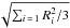 \hbox{$\sqrt{\sum_{i\,=\,1} R^2_i/3}$}