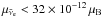 \hbox{$\mu_{\bar\nu_{\rm e}}<32\times10^{-12}\,\mu_{\rm B}$}