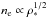 \hbox{$n_{\mathrm{e}} \propto \rho_\ast^{1/2}$}