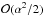 \hbox{$\mathcal{O}({\alpha^2}/2)$}