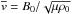\hbox{$\overline{v}={B_{0}} / {\sqrt{\mu\rho_{0}}}$}