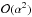 \hbox{$\mathcal{O}(\alpha^2)$}