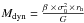 \hbox{$M_{\rm dyn} = \frac{\beta~\times\,\sigma_0^2\,\times\, r_{\rm h}}{G}$}