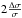 \hbox{$2 \frac{\Delta \sigma}{\sigma}$}