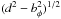 \hbox{$(d^2-b_{\phi}^2)^{1/2}$}