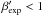 \hbox{$\beta_{\rm exp}'<1$}