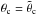 \hbox{$\theta_{\rm c}=\tilde\theta_{\rm c}$}