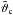 \hbox{$\tilde\vartheta_{\rm c}$}