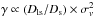 \hbox{$\gamma\propto(D_{\rm ls}/D_{\rm s})\times\sigma_{v}^{2}$}