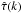 \hbox{$\hat\tau(k)$}