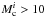 \hbox{$M_{\rm c}^i>10$}