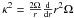 \hbox{$\kappa^2 ={ 2 \Omega \over r}{{\rm d} \over {\rm d}r} r^2 \Omega $}