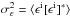 \hbox{$\sigma^2_\epsilon=\ave{\epsilon^{\rm i}[\epsilon^{\rm i}]^\ast}$}