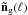 \hbox{$\vec{\tilde{n}}_{{\rm g}}(\ell)$}
