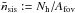 \hbox{$\bar{n}_{\rm sis}:=N_{\rm h}/A_{\rm fov}$}