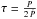 \hbox{$\tau = \frac{P}{2\,\dot{P}}$}