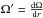 \hbox{$\Omega'=\frac{{\rm d}\Omega}{{\rm d}r}$}