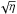 \hbox{$ \sqrt \eta $}