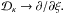 \hbox{$ {\cal D}_\kappa \to {\partial }/ {\partial \xi}. $}