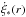 \hbox{$ \dot{\xi}_*(r) $}