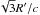 \hbox{$\sqrt{3}R'/c$}