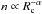 \hbox{$n \propto R_{\rm c}^{-\alpha}$}