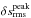 \hbox{$\delta s_{\mathrm{rms}}^{\mathrm{peak}}$}