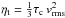 \hbox{$\etat=\frac{1}{3}\tau_{\rm c}\,v_{\rm rms}^2$}