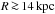 \hbox{$R\simgt 14\kpc$}